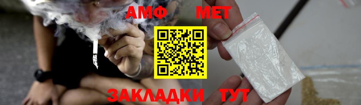 Амфетамин Розовый Сочи