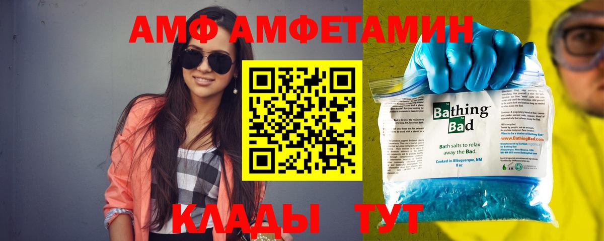 Амфетамин 97%  Amphetamine  Сочи  Amphetamine  Вход с VPN 
