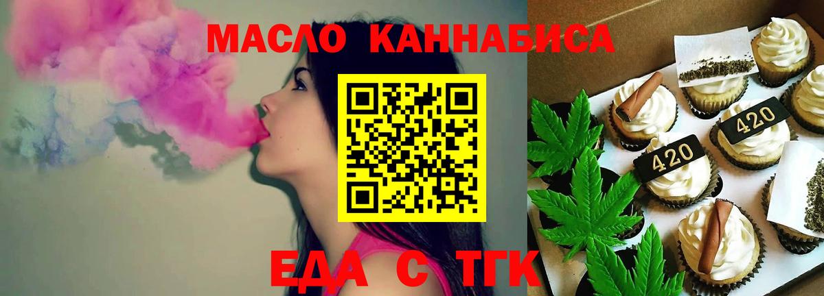 Сочи  Cannafood марихуана  Вход с VPN 