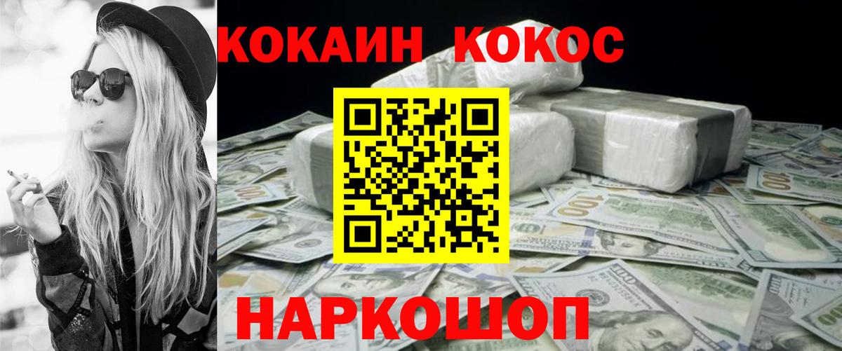 Cocaine 98% Сочи