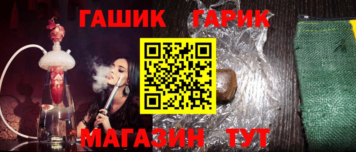 ГАШ ice o lator  Вход с VPN  ГАШИШ  Сочи 