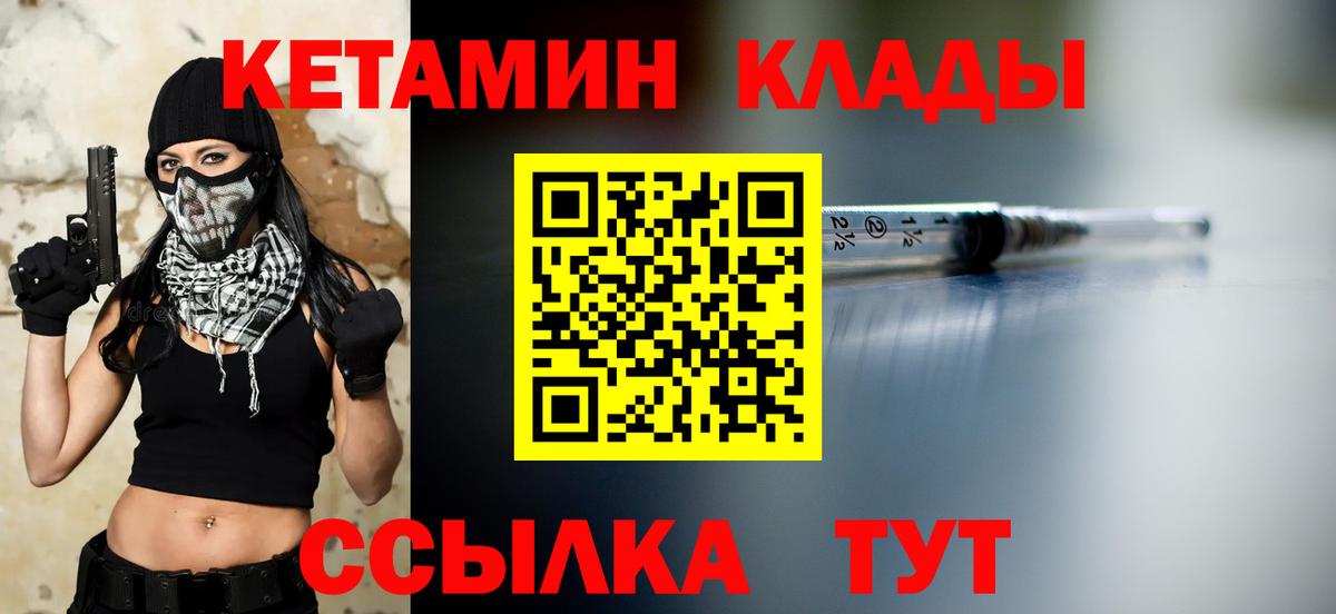 shop наркотические препараты  mega ссылки  Вход с VPN  КЕТАМИН VHQ  Кетамин ketamine  Сочи 