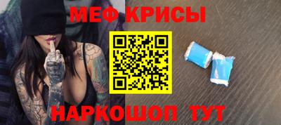 крисы Рузаевка