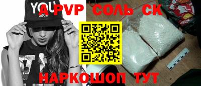 спайс Рязань