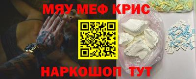 MESCALINE Рыбинск