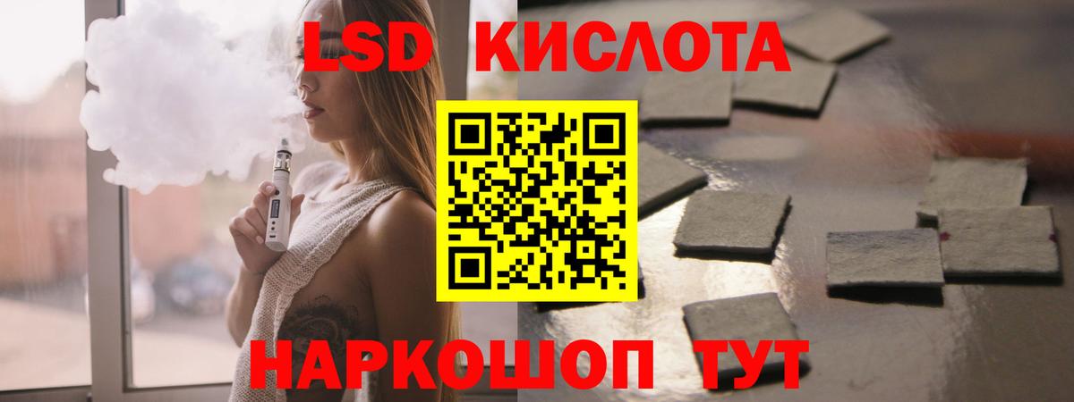 Лсд 25 экстази кислота  LSD-25 экстази  Сочи  Вход с VPN 