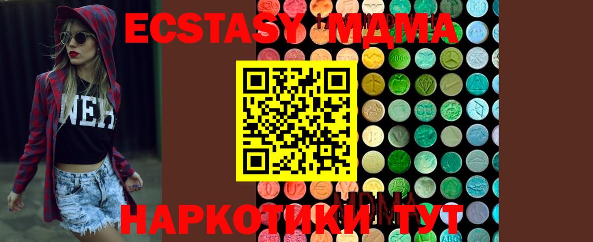 МДМА VHQ  MDMA  Вход с VPN  Сочи  МДМА молли 