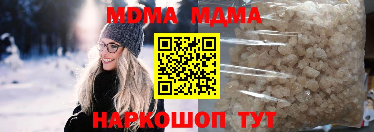 MDMA crystal Сочи