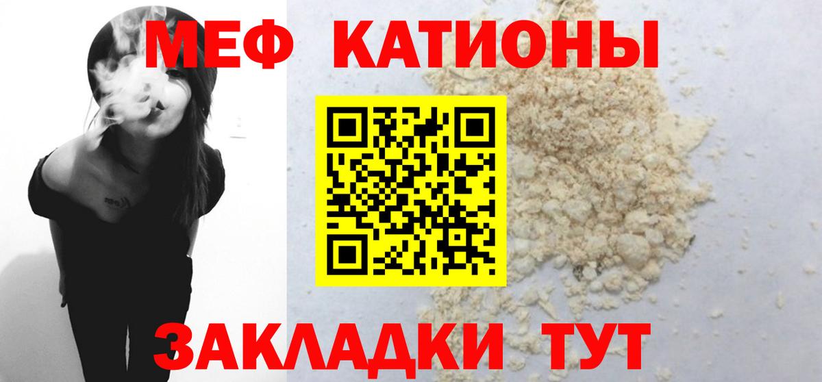 Мефедрон VHQ  Мефедрон мука  МЕФ  Сочи  Вход с VPN 