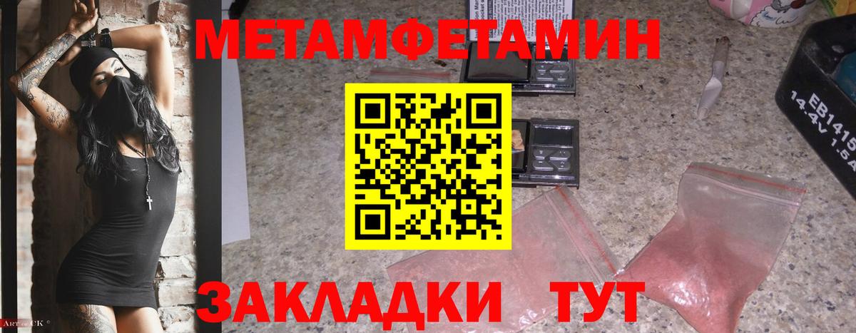 МЕТАМФЕТАМИН винт  Вход с VPN  Сочи 