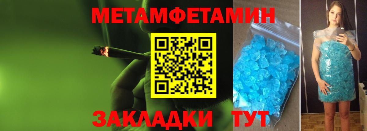Метамфетамин винт Сочи