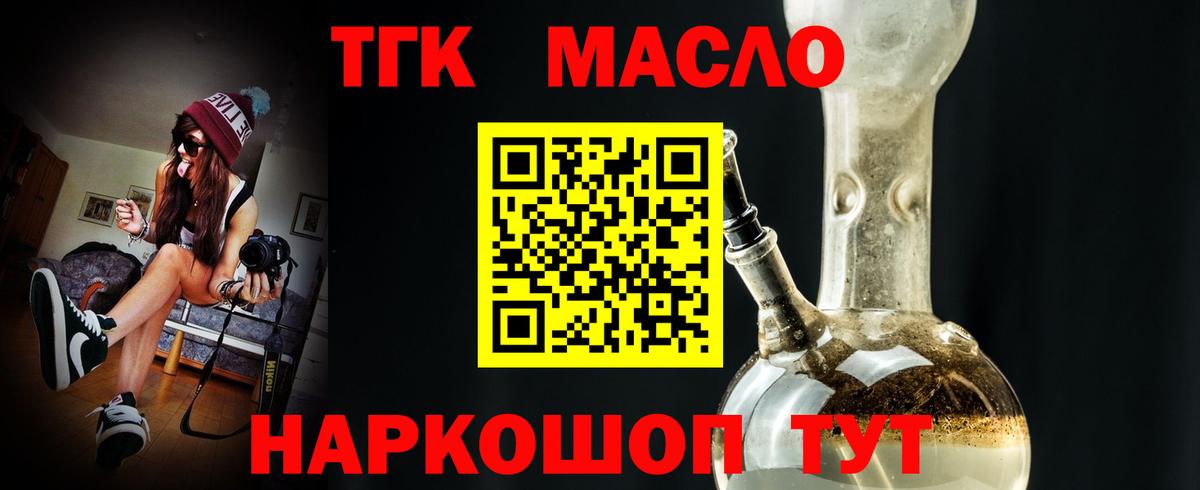 ТГК концентрат Сочи
