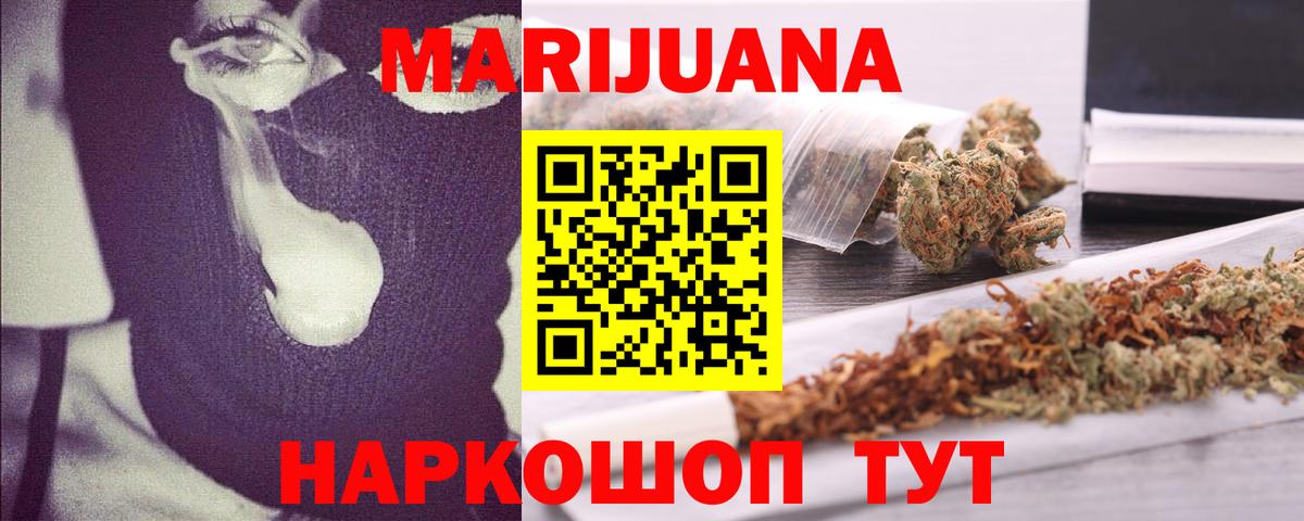 Конопля SATIVA & INDICA  Вход с VPN  Бошки марихуана планчик  Сочи 